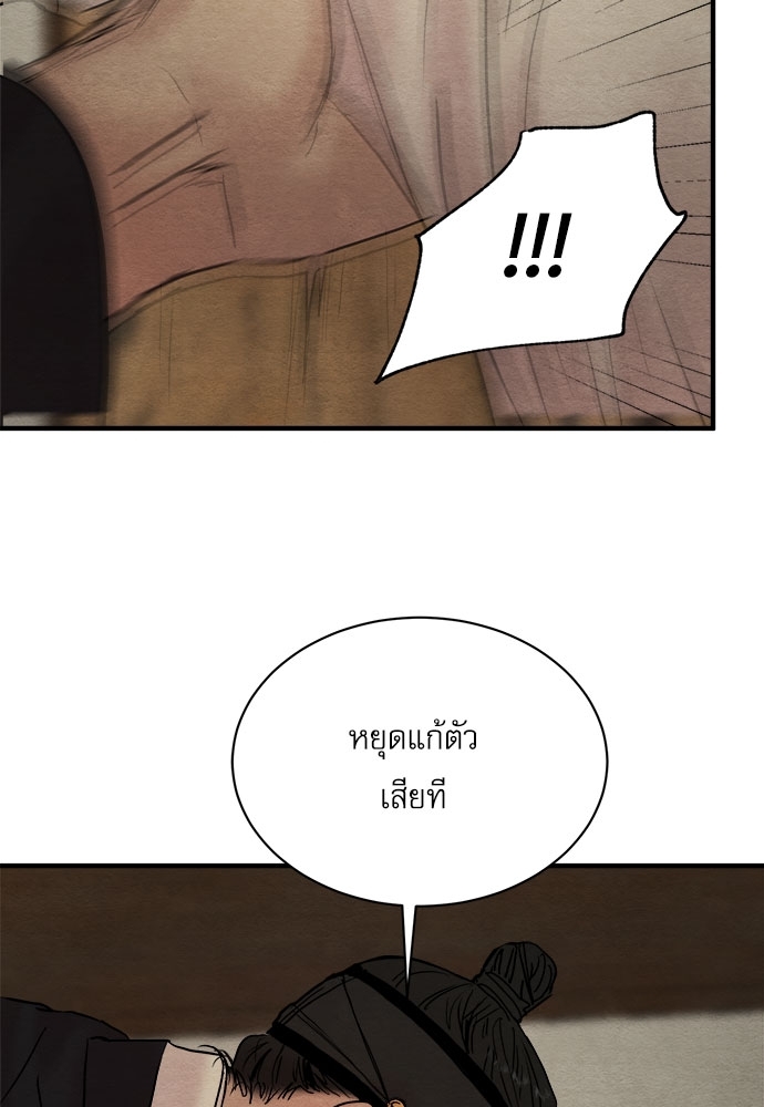 Painter of the Night 65 50